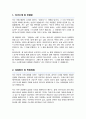 동아방송예술대학교 음향제작학과 자기소개서 2페이지