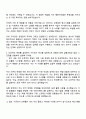 2025 한국타이어앤테크놀로지 [Business] 경영관리 자기소개서 자소서 및 면접질문답변 2페이지
