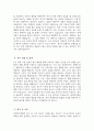 (BHS한서병원 자기소개서) 2026년 BHS한서병원 간호사 자소서 BHS한서병원 지원동기 BHS한서병원 자소서 BHS한서병원 간호사 자기소개서 4페이지