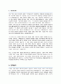 연세대학교 생활환경대학원 디자인경영전공 학업계획서 2페이지