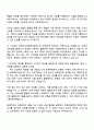2025 한국타이어앤테크놀로지 [Business] 재무회계 자기소개서 지원서와 면접자료 2페이지