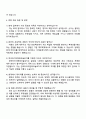 2025 한국타이어앤테크놀로지 [Business] 재무회계 자기소개서 지원서와 면접자료 4페이지