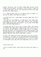 한국타이어앤테크놀로지 [Sales] Retail 영업 자기소개서 자소서와 면접 3페이지