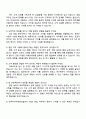 한국타이어앤테크놀로지 [Sales] Retail 영업 자기소개서 자소서와 면접 4페이지