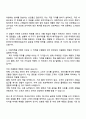 2025 한국타이어앤테크놀로지 [Marketing] 마케팅 자기소개서 지원서와 면접자료 3페이지