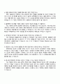 2025 에스엘 [지원] 재무회계 자기소개서 자소서 및 면접질문 4페이지