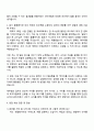 2025 에스엘 [지원] 재무팀 자기소개서 지원서와 면접자료 3페이지