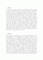 BHS한서병원 자소서 - 2026년도 BHS한서병원 간호사 자기소개서 BHS한서병원 자기소개서 BHS한서병원 간호사 자소서 BHS한서병원 지원동기 3페이지