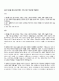 2025 에스엘 [제조] 원산지관리 자기소개서 지원서와 면접자료 1페이지