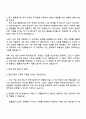 2025 에스엘 [제조] 원산지관리 자기소개서 지원서와 면접자료 3페이지
