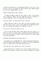 2025 에스엘 [제조] 원산지관리 자기소개서 지원서와 면접자료 4페이지