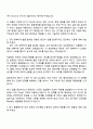 에스엘 [제조] 설비기술 자기소개서, 2025 SL 하반기 신입사원 자소서와 면접 2페이지