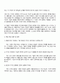 2025 에스엘 [연구개발] 제품디자인 자기소개서와 면접자료 3페이지