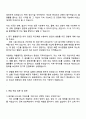 2025 에스엘 (제조)생산기술 자기소개서 자소서 및 면접질문 3페이지