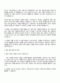 에스엘 [연구개발] 특허 자기소개서와 면접 3페이지