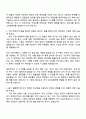 2025 에스엘 [연구개발] 생산기술(SW) 자기소개서 지원서와 SL면접자료 2페이지