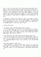 2025 에스엘 [연구개발] 생산기술(SW) 자기소개서 지원서와 SL면접자료 3페이지