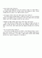 2025 에스엘 [연구개발] 생산기술(SW) 자기소개서 지원서와 SL면접자료 4페이지