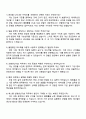 2025 에스엘 선행생산기술(조립) 자기소개서 SL자소서 면접 4페이지