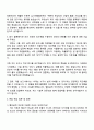(주)에스엘 [연구개발] 램프설계 자기소개서와 면접 3페이지