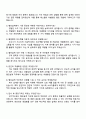 (주)에스엘 [연구개발] 램프설계 자기소개서와 면접 4페이지