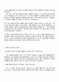 2025 에스엘 (연구개발)광학설계 자기소개서, SL 하반기 신입 자소서와 면접 3페이지