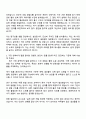 에스엘 [연구개발] 기구설계(로보틱스) 자기소개서와 면접 2페이지