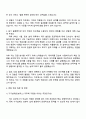 에스엘 [연구개발] 기구설계(로보틱스) 자기소개서와 면접 3페이지