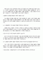 2025 에스엘 시스템설계(램프) 자기소개서 4페이지