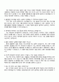2025 에스엘 미러텍 [지원] 재무회계 자기소개서 자소서 및 면접질문 4페이지