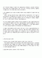 2025 에스엘 SHB [제조] 생산관리 자기소개서 자소서 및 면접질문 3페이지