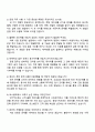토스뱅크 Product Operations Specialist(계약직) 자기소개서 지원서 4페이지