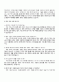 우리카드 2025년 하반기 신입사원(일반) 자소서와 면접 4페이지