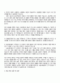 KB손해보험 [일반보험] 2025 하반기 4급 신입사원 자소서와 면접 3페이지