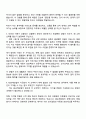 KB손해보험 경영지원 2025 하반기(신입) 자소서와 면접 3페이지