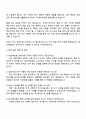 KB손해보험 경영지원 2025 하반기(신입) 자소서와 면접 4페이지