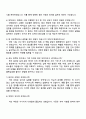 2025 한화오션 기본성능연구_성능최적화연구 직무 면접족보, 한화오션 면접질문과 답변, 1분 자기소개, 압박면접 2페이지