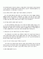 2025 한화오션 기본성능연구_성능최적화연구 직무 면접족보, 한화오션 면접질문과 답변, 1분 자기소개, 압박면접 3페이지