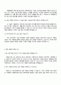 2025 한화오션 기본성능연구_성능최적화연구 직무 면접족보, 한화오션 면접질문과 답변, 1분 자기소개, 압박면접 4페이지