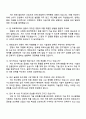 한화오션 기술컨설팅(기술경영) 2025면접족보와 1분 자기소개 3페이지