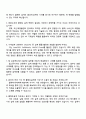 2025 한화오션 플랜트설계(기계) 면접족보 및 1분 자기소개 2페이지