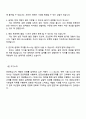 2025 한화오션 설계(기본설계) 면접족보 4페이지