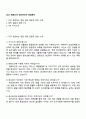 2025 한화오션 생산관리직 면접족보 1페이지
