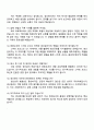 2025 한화오션 생산관리직 면접족보 3페이지