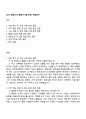 2025 한화오션 플랜트시공(건축) 면접족보 1페이지