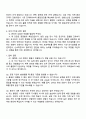2025 한화오션 플랜트시공(건축) 면접족보 3페이지