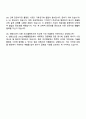 2025 한화오션 플랜트시공(건축) 면접족보 4페이지
