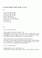 2025 한화오션 품질관리직 면접족보, 압박면접, 1분 자기소개 1페이지
