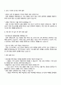 2025 한화오션 품질관리직 면접족보, 압박면접, 1분 자기소개 3페이지