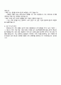 2025 한화오션 품질관리직 면접족보, 압박면접, 1분 자기소개 4페이지